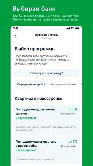 Скриншот 5/8