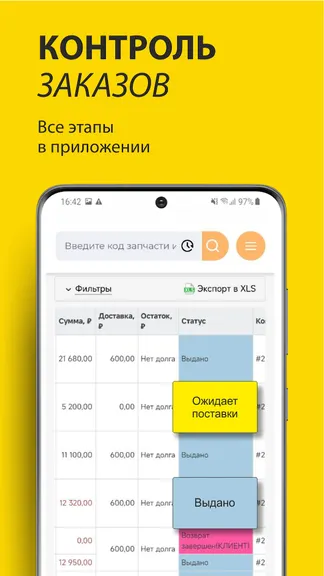 Скриншот 5/7