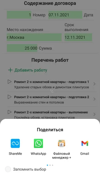 Скриншот 1/8