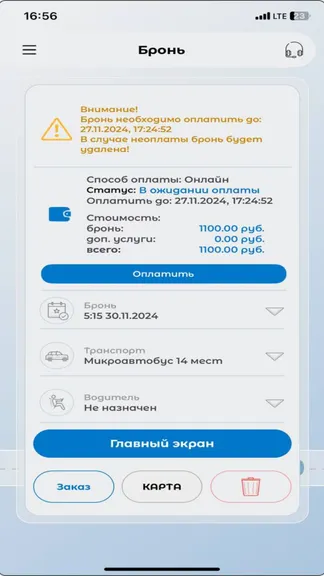 Скриншот 1/4