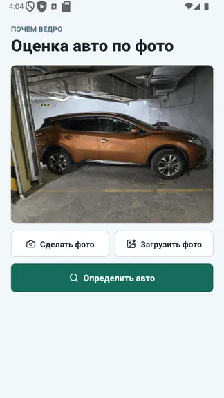 Скриншот 5/5
