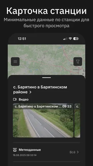 Скриншот 3/6