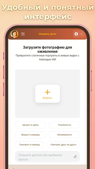 Скриншот 4/4