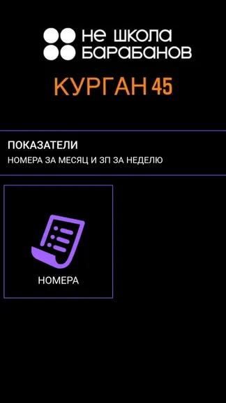 Скриншот 4/4