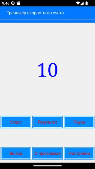 Скриншот 3/4