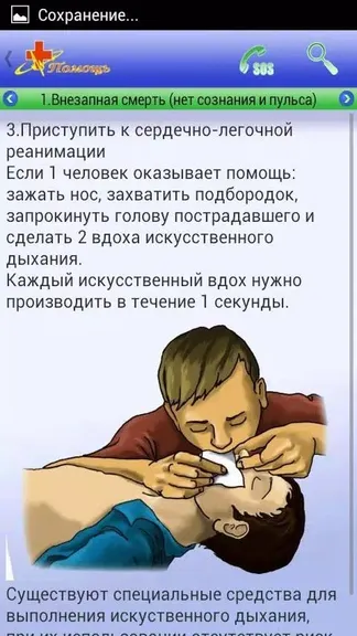 Скриншот 2/5