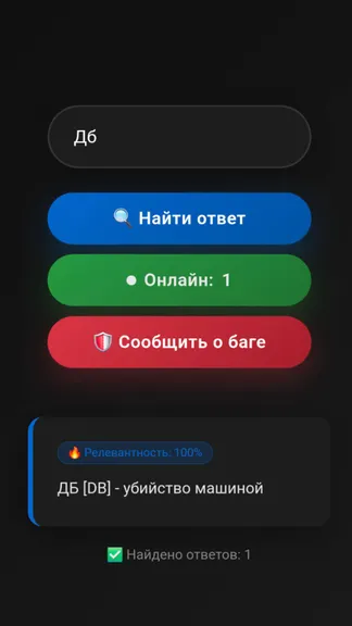 Скриншот 1/3
