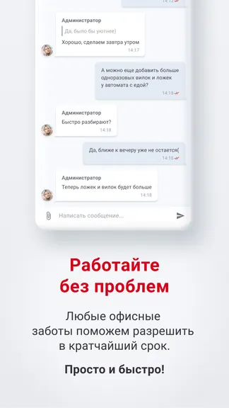 Скриншот 5/5