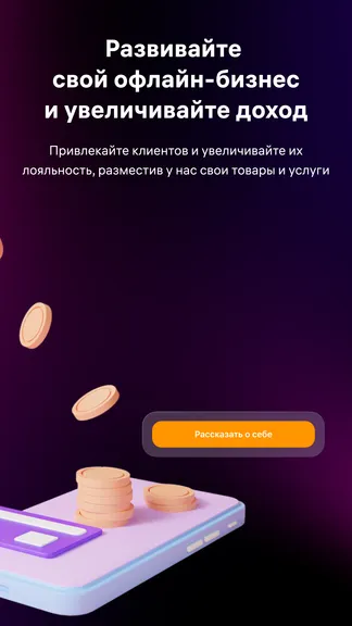 Скриншот 3/3