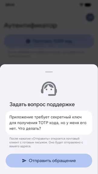 Скриншот 6/7