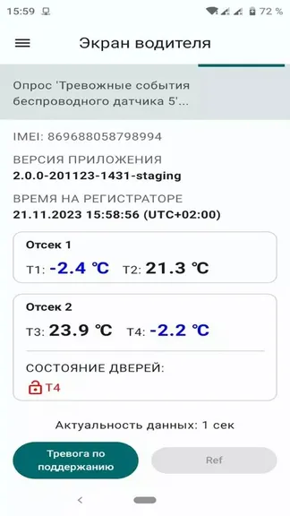 Скриншот 2/4