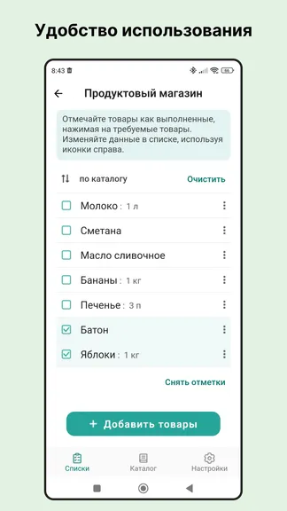 Скриншот 2/5