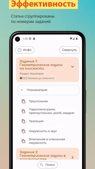 Скриншот 3/4