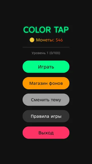 Скриншот 1/2