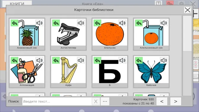 Скриншот 6/6