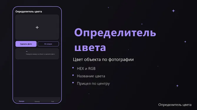 Скриншот 1/4