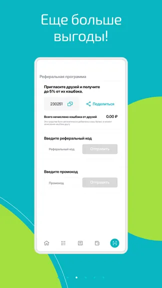 Скриншот 8/8