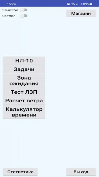 Скриншот 1/5