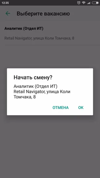 Скриншот 4/5