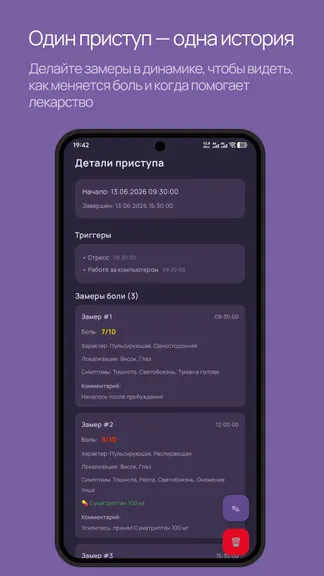 Скриншот 3/6