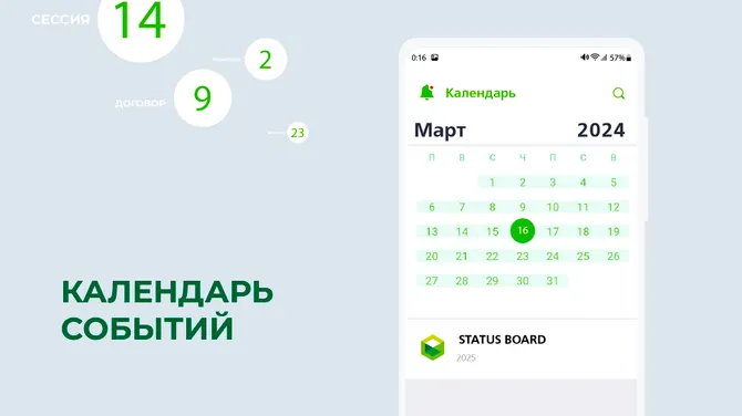 Скриншот 4/6
