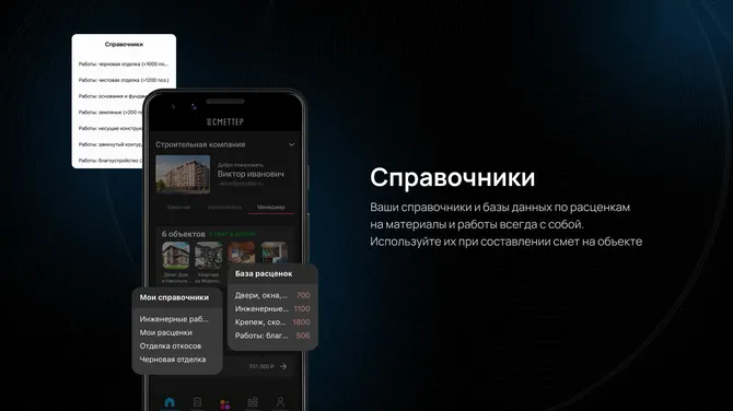 Скриншот 4/6