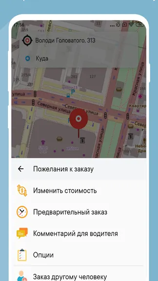 Скриншот 5/8