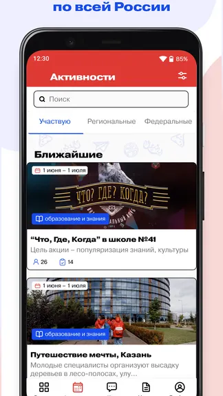 Скриншот 2/4