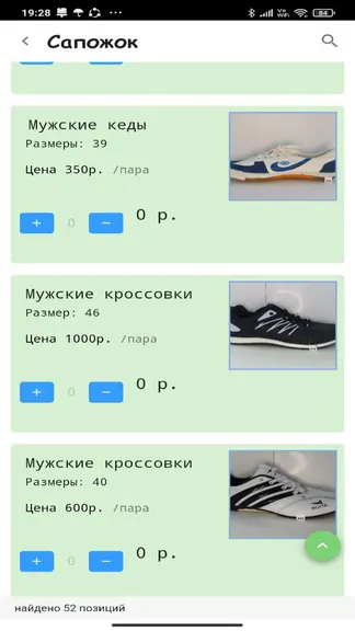 Скриншот 2/5