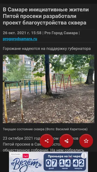 Скриншот 3/6
