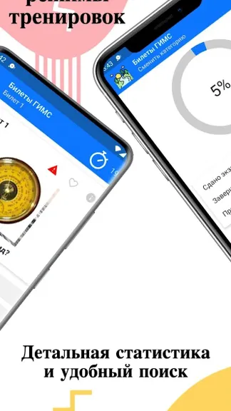 Скриншот 3/5