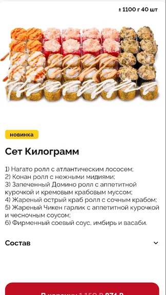 Скриншот 2/3