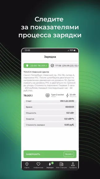 Скриншот 5/5