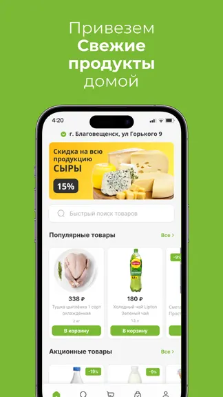 Скриншот 2/4