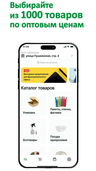 Скриншот 1/3