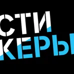 Стикеры Tele2 логотип