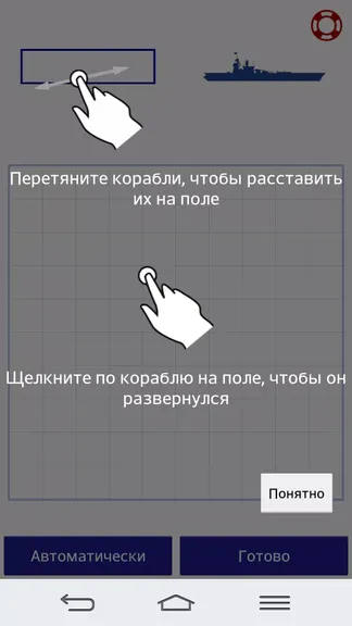 Скриншот 4/5