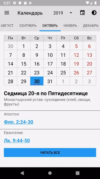 Скриншот 5/8