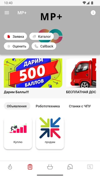 Скриншот 2/5