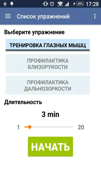 Скриншот 6/8