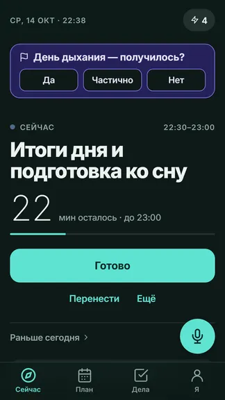 Скриншот 6/6