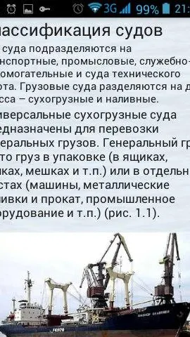 Скриншот 5/8