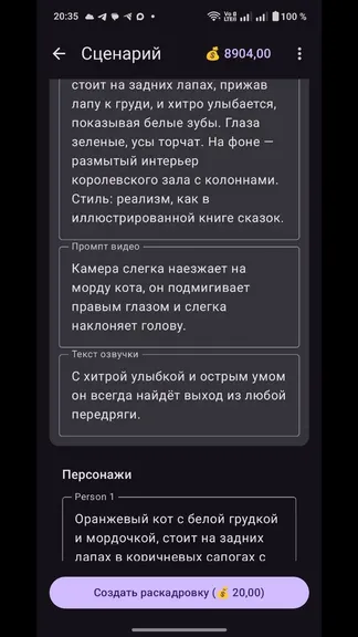 Скриншот 2/5
