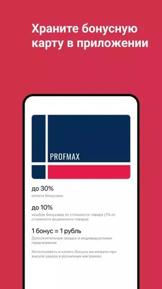 Скриншот 4/6