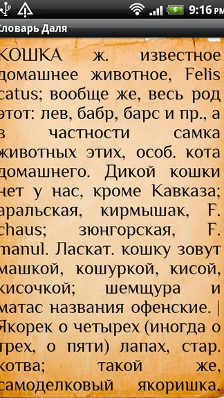 Скриншот 3/5