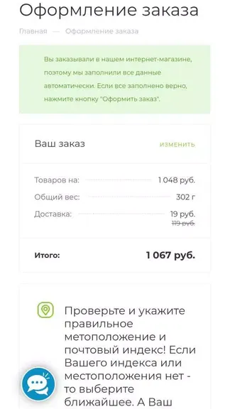 Скриншот 2/8