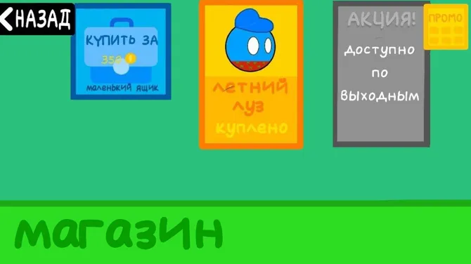 Скриншот 4/4