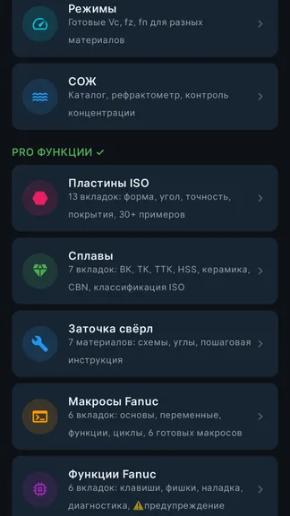 Скриншот 6/10