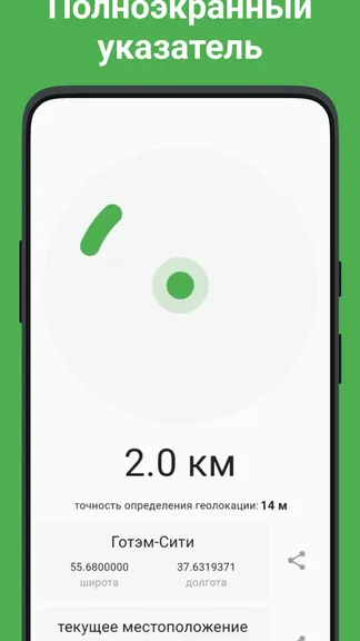 Скриншот 3/6