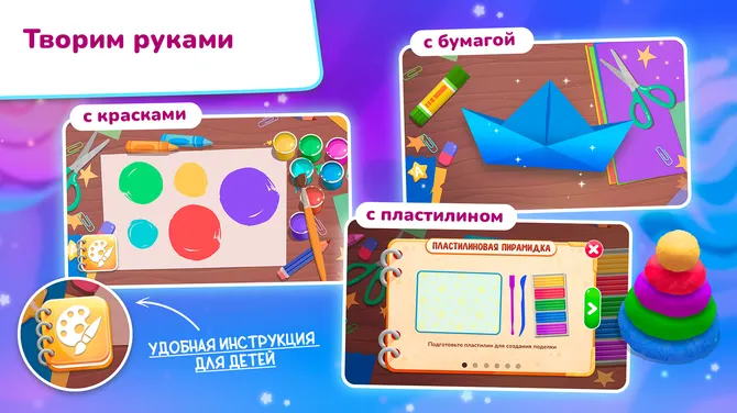 Скриншот 8/10